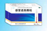 感冒退熱顆粒 感冒退熱顆粒