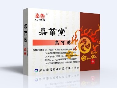 秦魯新上燙熨治療貼嘉業(yè)堂熱可貼 嘉業(yè)堂熱可貼