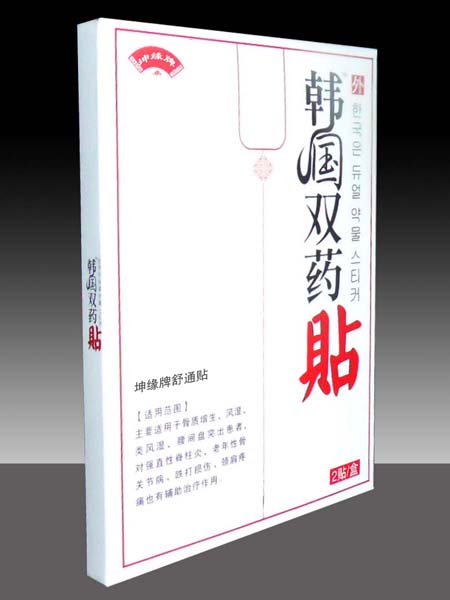 韓國(guó)雙藥貼 紅藥通筋骨 白藥拔骨毒 韓國(guó)雙藥貼