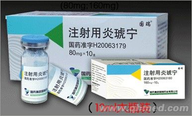 注射用炎琥寧（應(yīng)用最廣泛的抗病毒針劑） 注射用炎琥寧