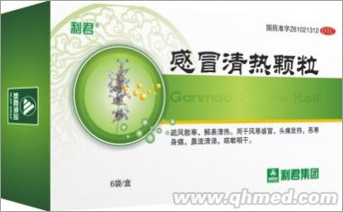 上市企業(yè) 感冒清熱顆粒 品質(zhì)優(yōu) 上市企業(yè) 感冒清熱顆粒 品質(zhì)優(yōu)