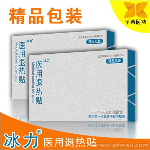 精品裝冰力醫(yī)用退熱貼廠家招商 精品裝冰力醫(yī)用退熱貼廠家招商