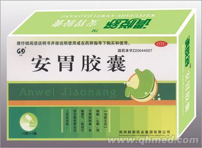 力魂安胃膠囊（甲類(lèi)OTC） 