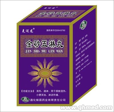 克邁龍金砂五淋丸(泌尿系統(tǒng)用藥) 