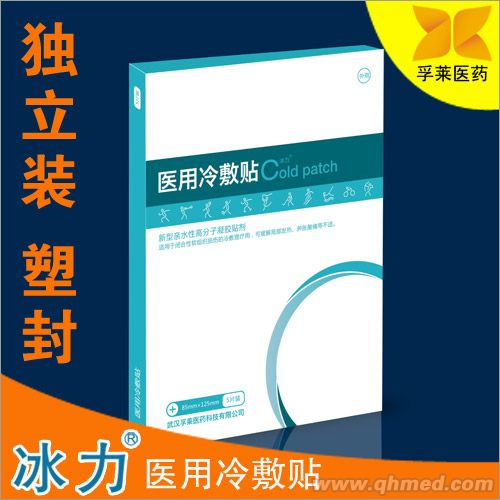 一次性醫(yī)療耗材 冰力醫(yī)用冷敷貼廠家招商 一次性醫(yī)療耗材 冰力醫(yī)用冷敷貼廠家招商