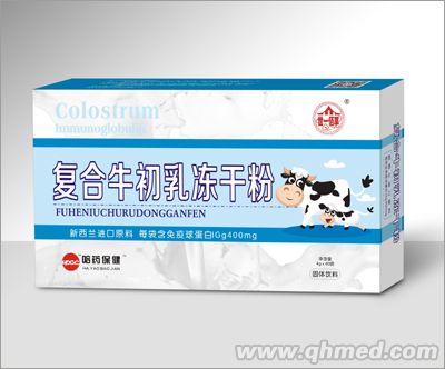 復合牛初乳凍干粉 復合牛初乳凍干粉