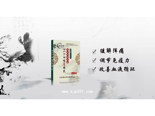 御世福遠(yuǎn)紅外理療貼肩周炎6貼裝貼牌定制代 