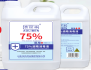 75%酒精 2.5L 