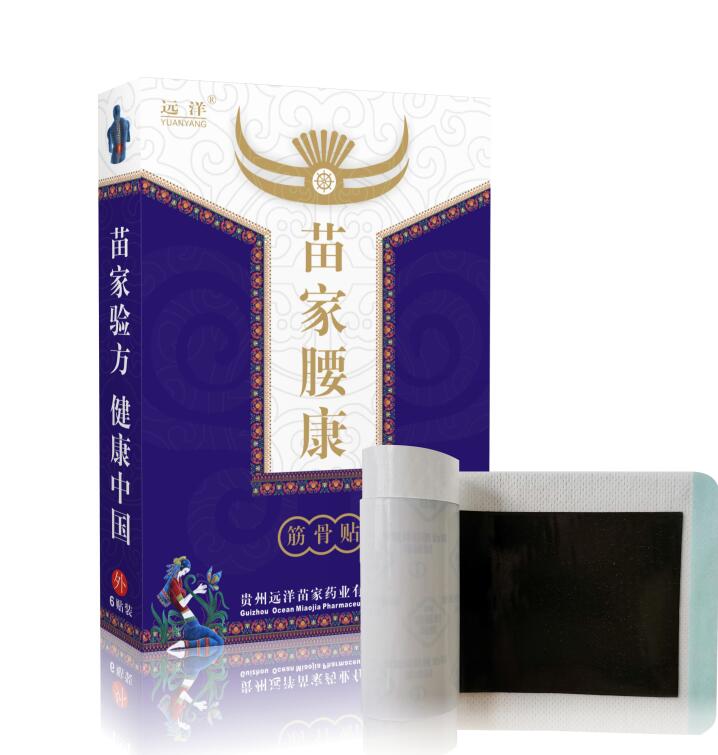 苗家腰康——腰椎病骨質(zhì)增生苗藥膏貼市場(chǎng)控 筋骨貼