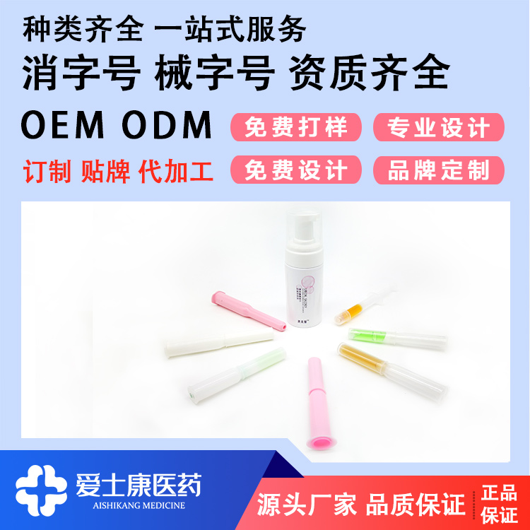 婦科凝膠貼牌加工廠_凝膠odm_凝膠生產(chǎn) 