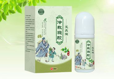 艾灸液冷敷凝膠 