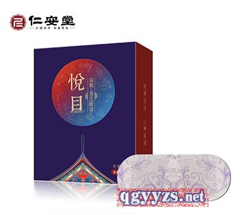 悅目蒸汽眼罩無香型 