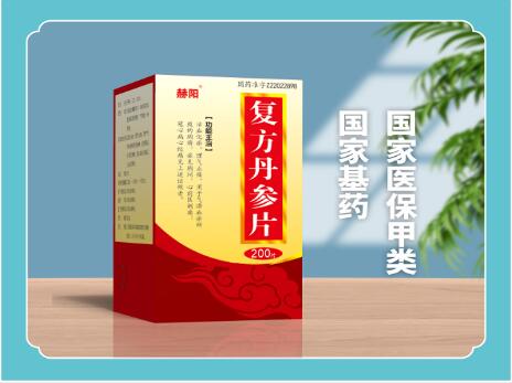 復方丹參片藥典收錄國家醫(yī)保指南收錄 復方丹參片藥典收錄國家醫(yī)保指南收錄