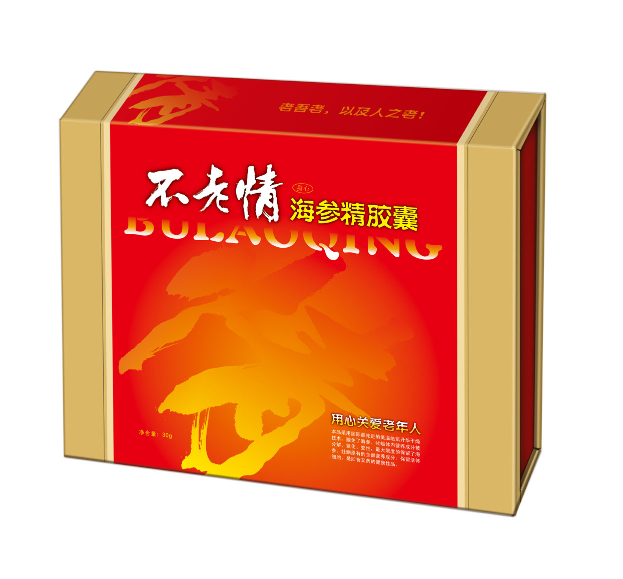 不老情海參精膠囊(會銷、專賣店精品) 