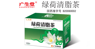 綠荷 清脂茶 