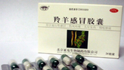 羚羊感冒膠囊 